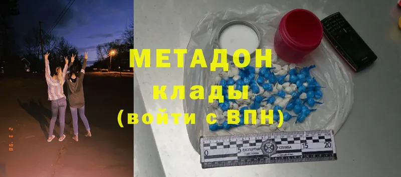 купить  сайты  Кировск  Метадон methadone 